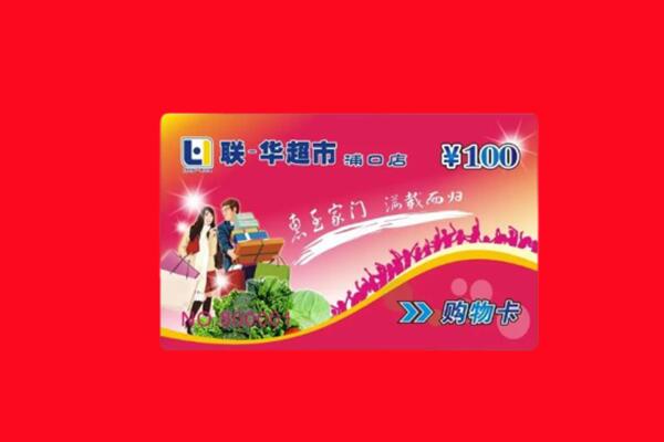 中山东凤镇回收购物卡